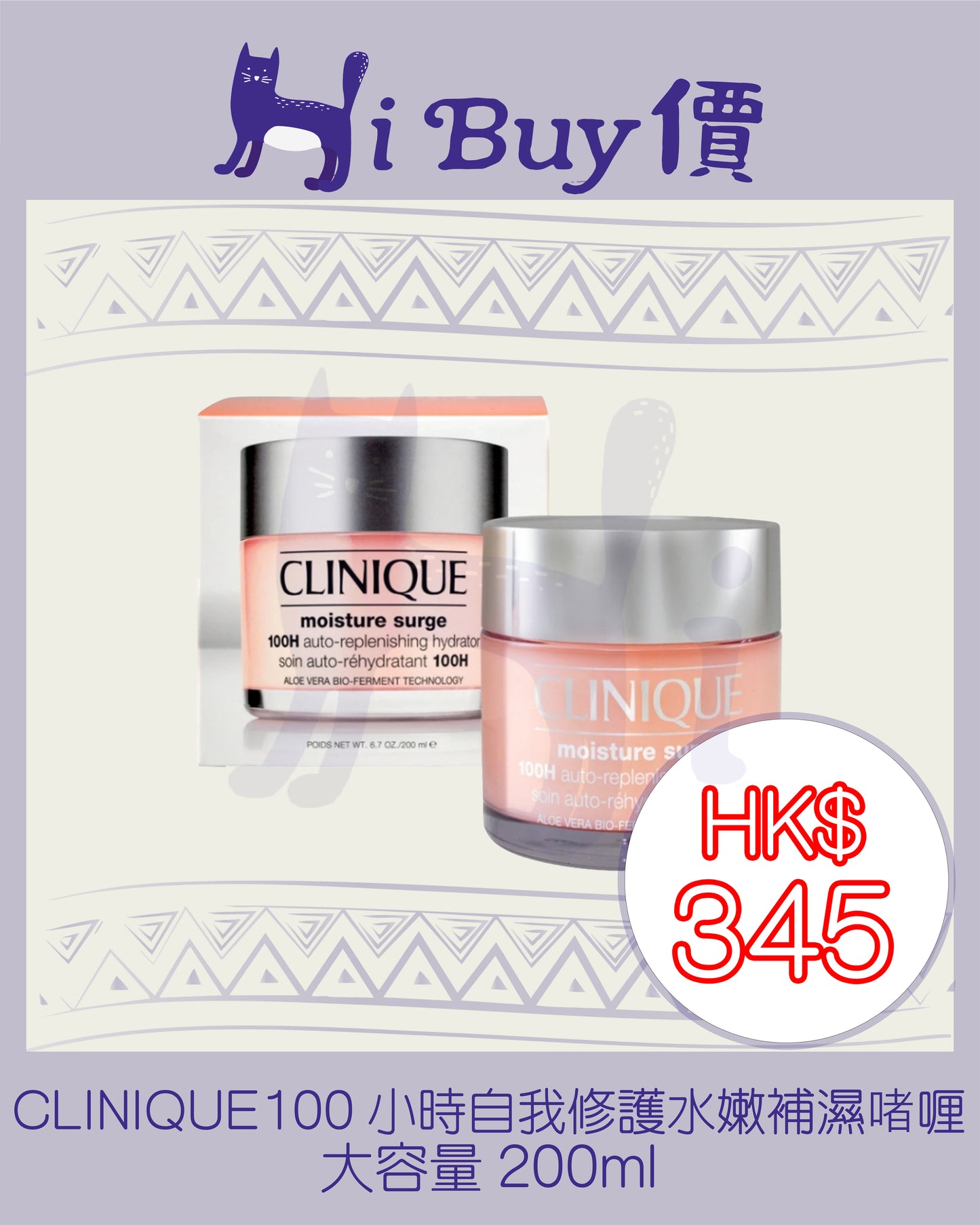 CLINIQUE 100小時自我修護水嫩補濕啫喱 Moisture Surge™ 100H Auto-Replenishing Hydrator 200ml @hibuyfriend.online