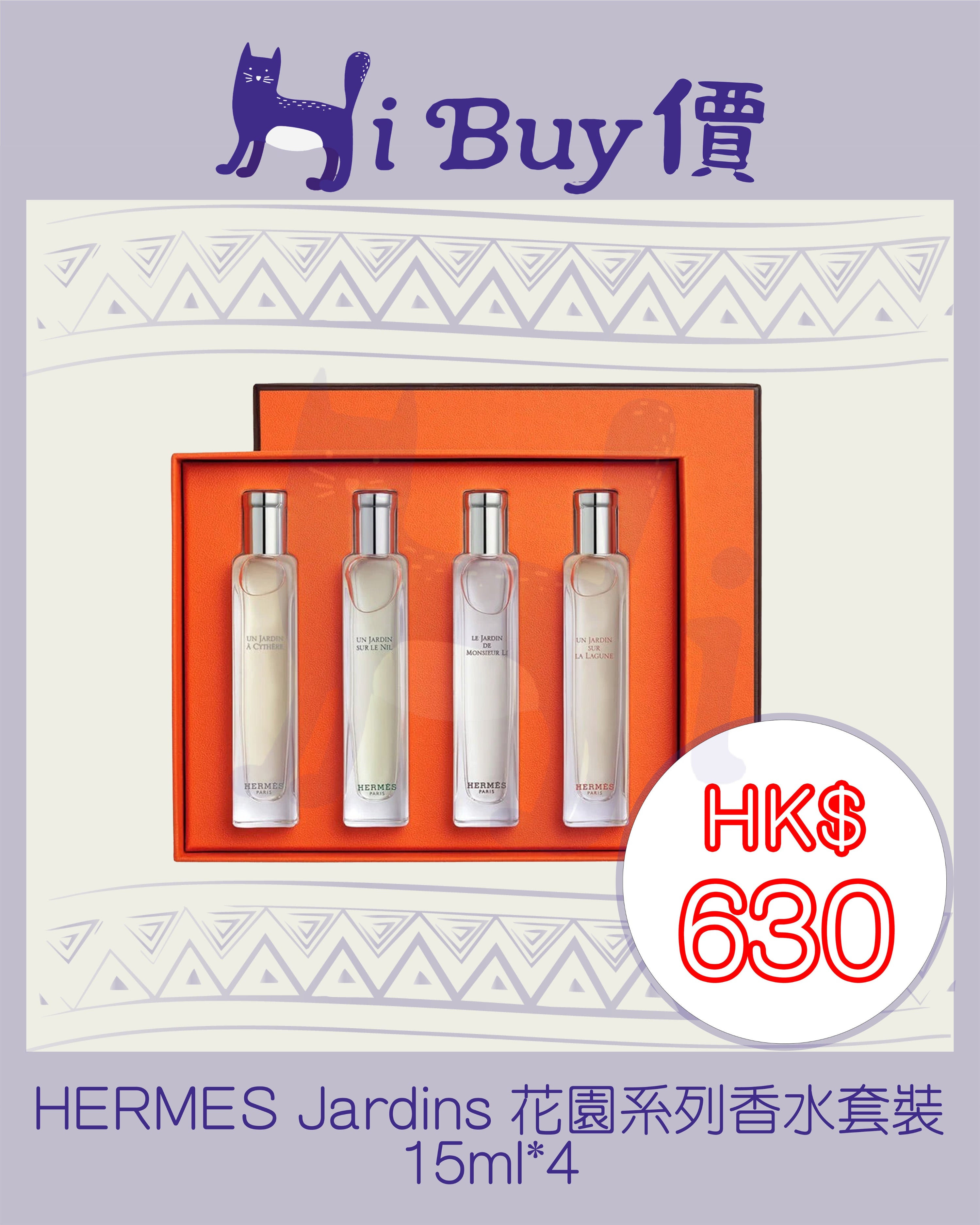 HERMES  Jardins 花園系列香水套裝  15ml*4 @hibuyfriend.online