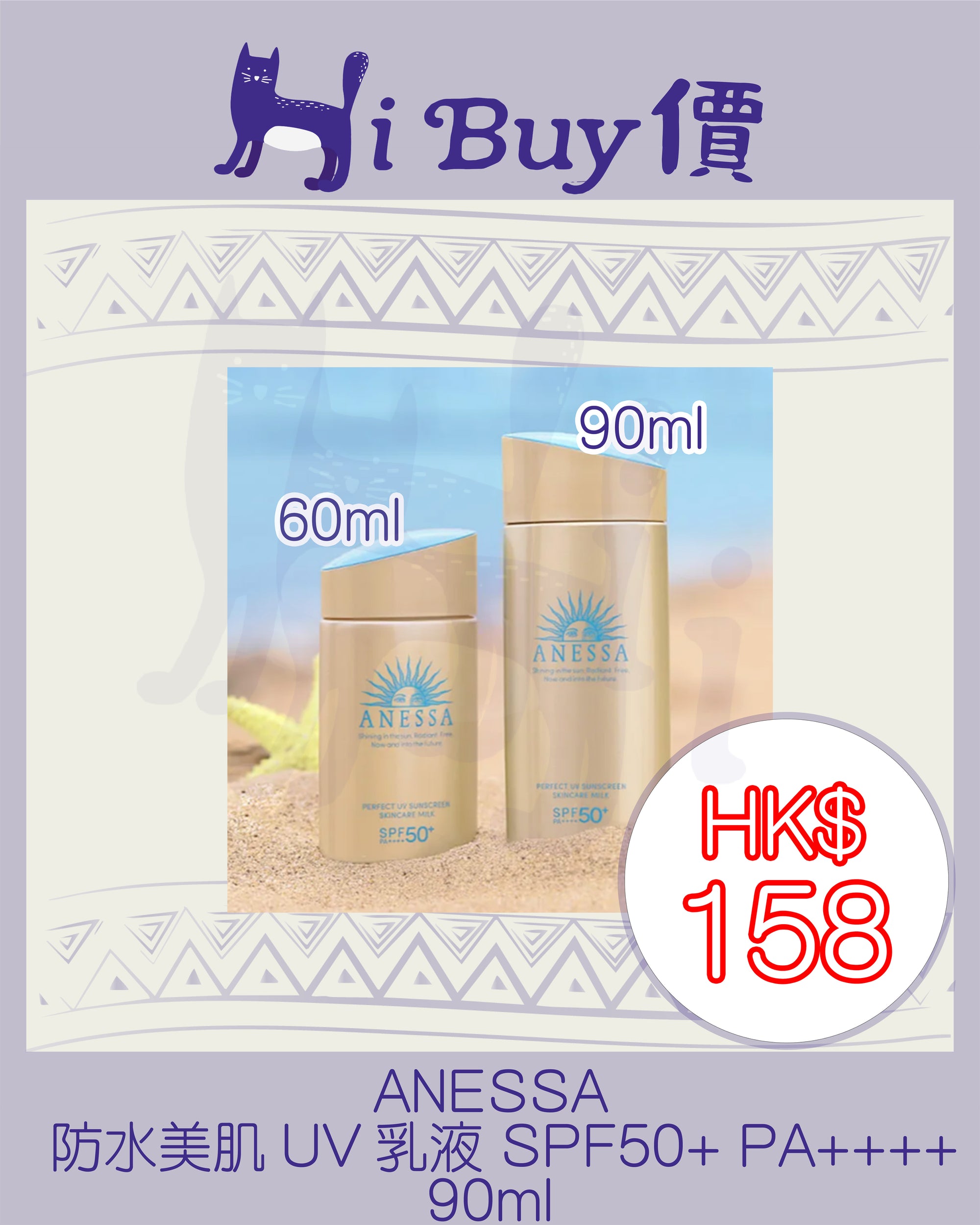 ANESSA 極防水美肌UV水感乳液SPF50+ PA++++ Perfect UV Sunscreen Skincare Milk 90ml @hibuyfriend.online