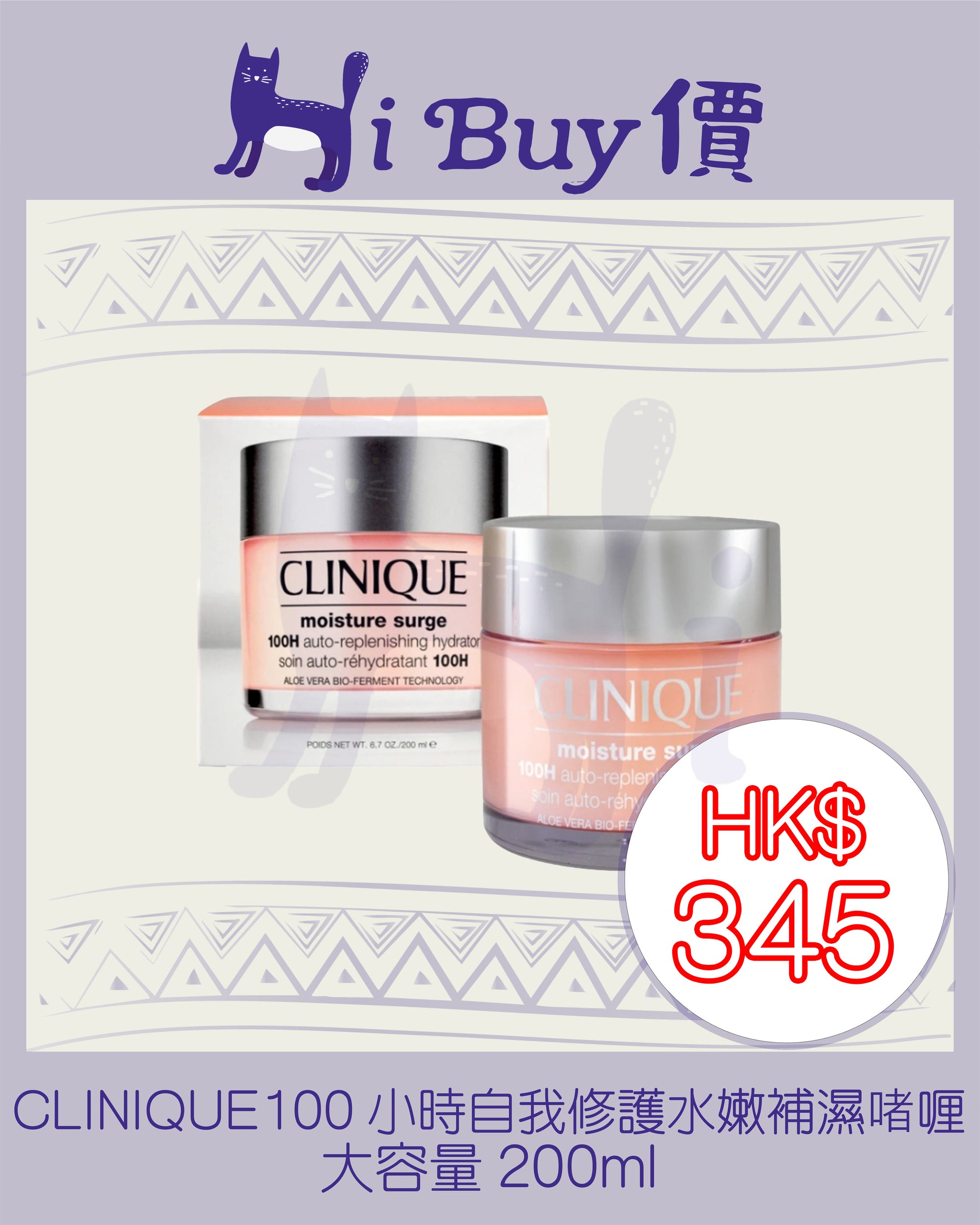 CLINIQUE 100小時自我修護水嫩補濕啫喱 Moisture Surge™ 100H Auto-Replenishing Hydrator 200ml @hibuyfriend.online
