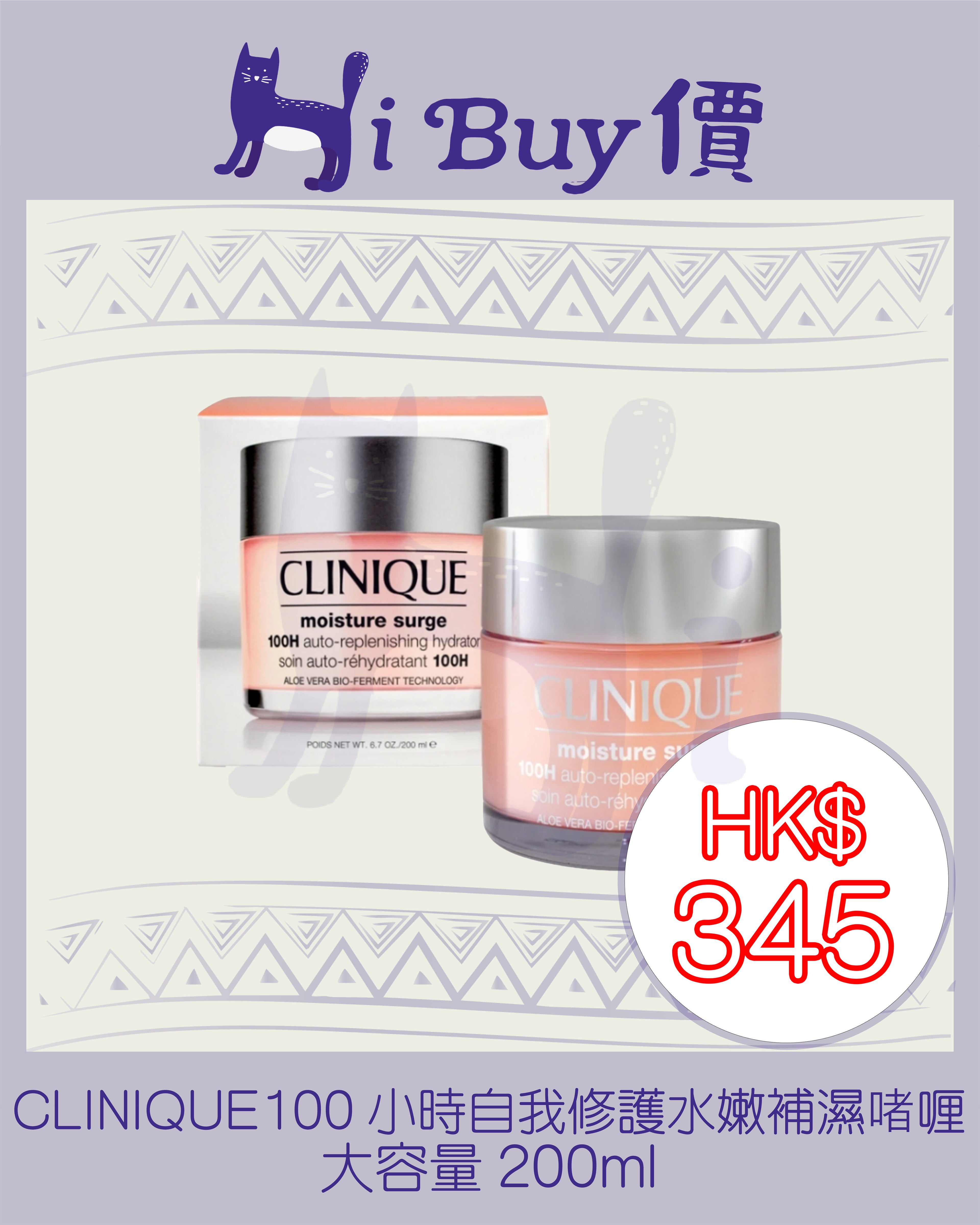 CLINIQUE 100小時自我修護水嫩補濕啫喱 Moisture Surge™ 100H Auto-Replenishing Hydrator 200ml @hibuyfriend.online