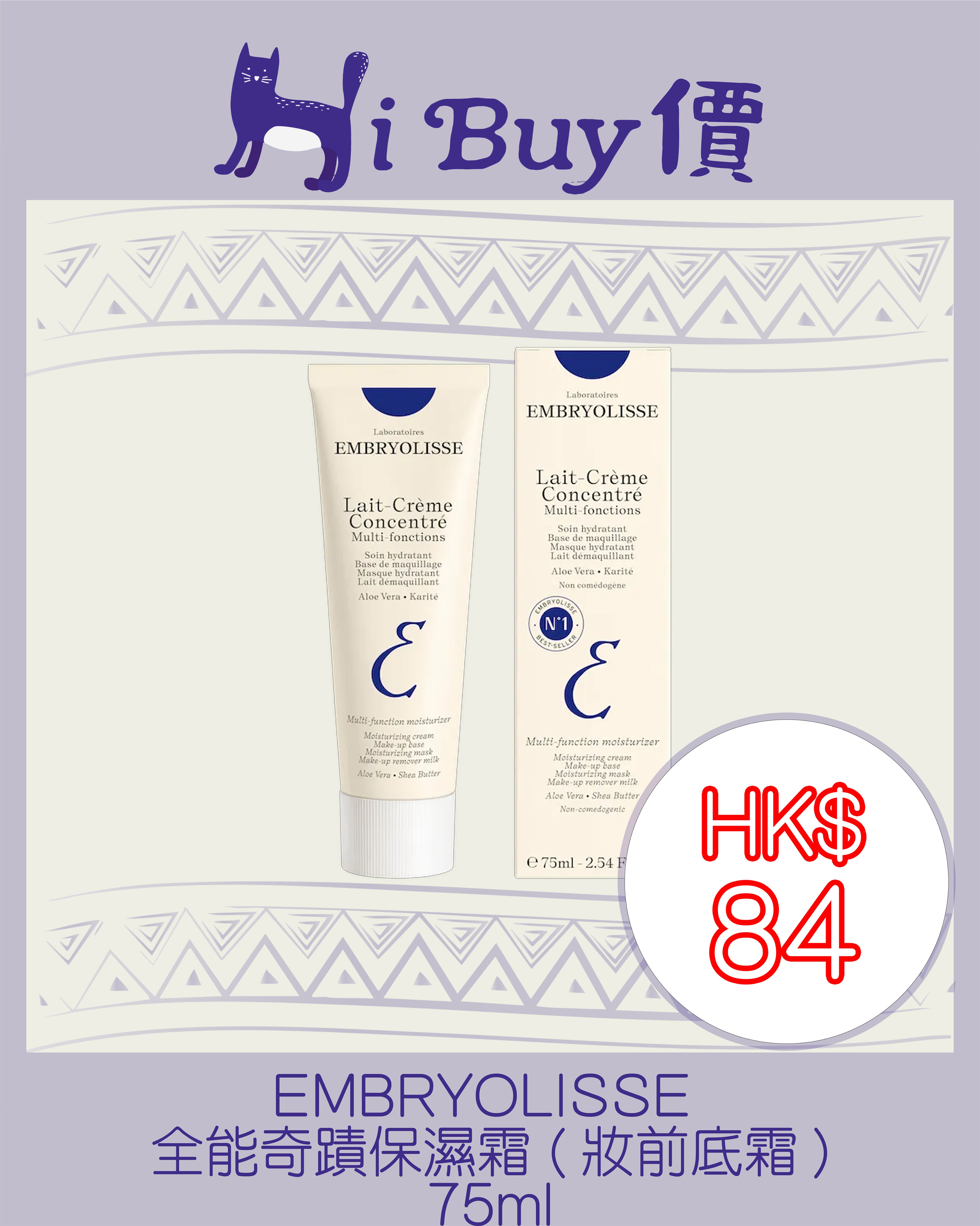 EMBRYOLISSE 全能奇蹟保濕霜 Lait-Creme Concentre 75ml (24-Hour Miracle Cream) @hibuyfriend.online