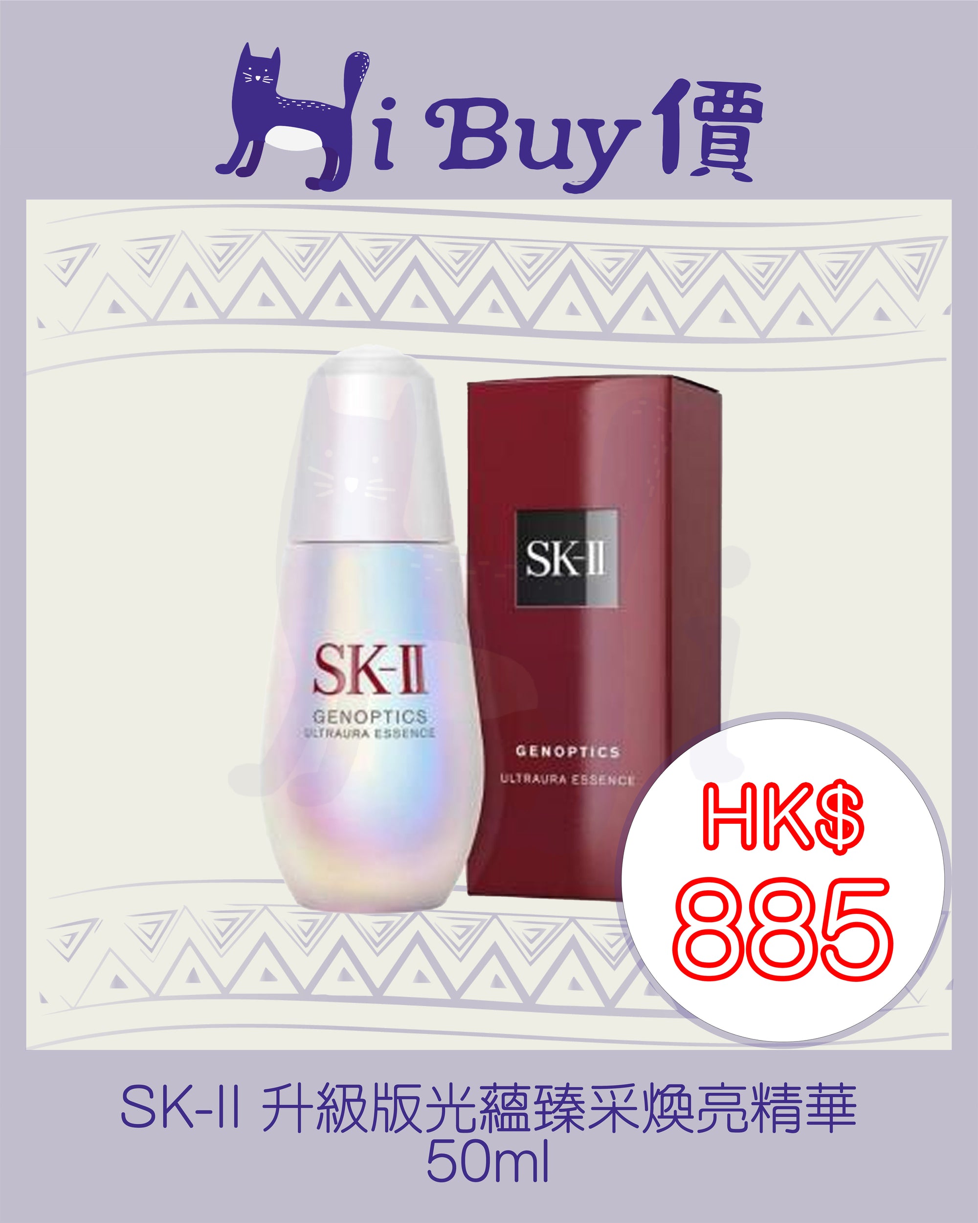 SK-II 升級版 光蘊臻采煥亮精華 50ml (小燈泡精華) @hibuyfriend.online
