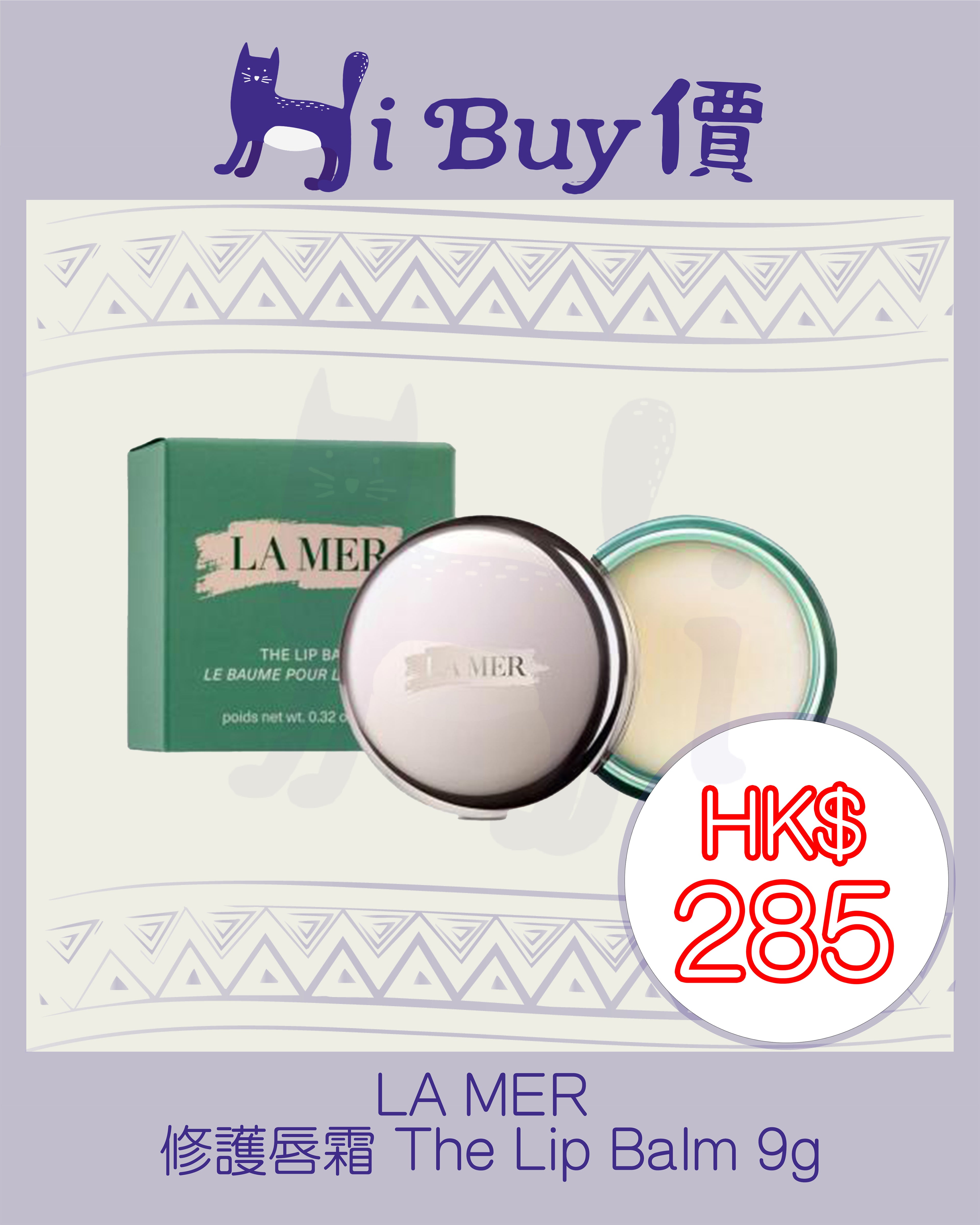 LA MER 修護唇霜 The Lip Balm 9g @hibuyfriend.online