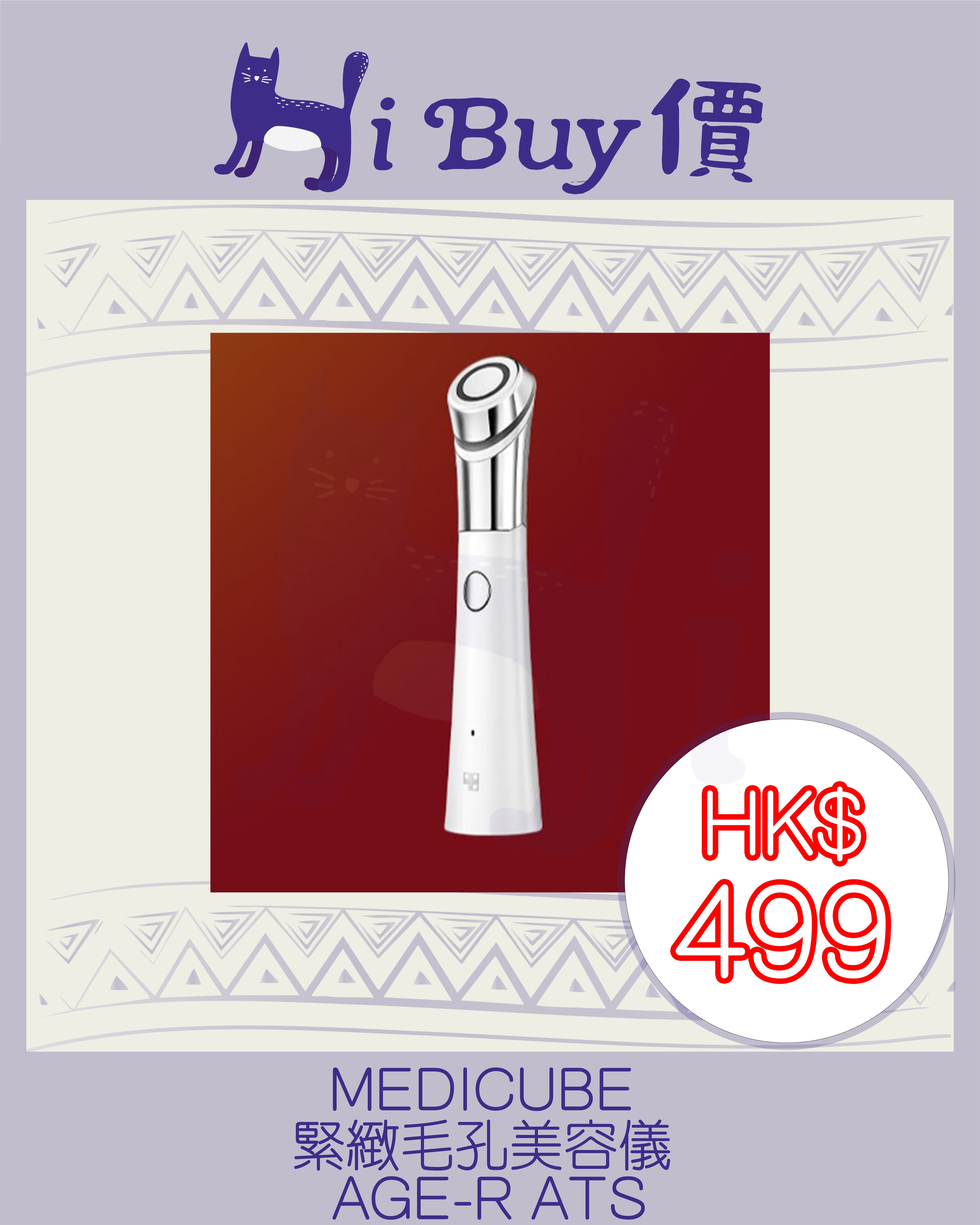MEDICUBE AGE-R ATS 緊緻毛孔美容儀@hibuyfriend.online