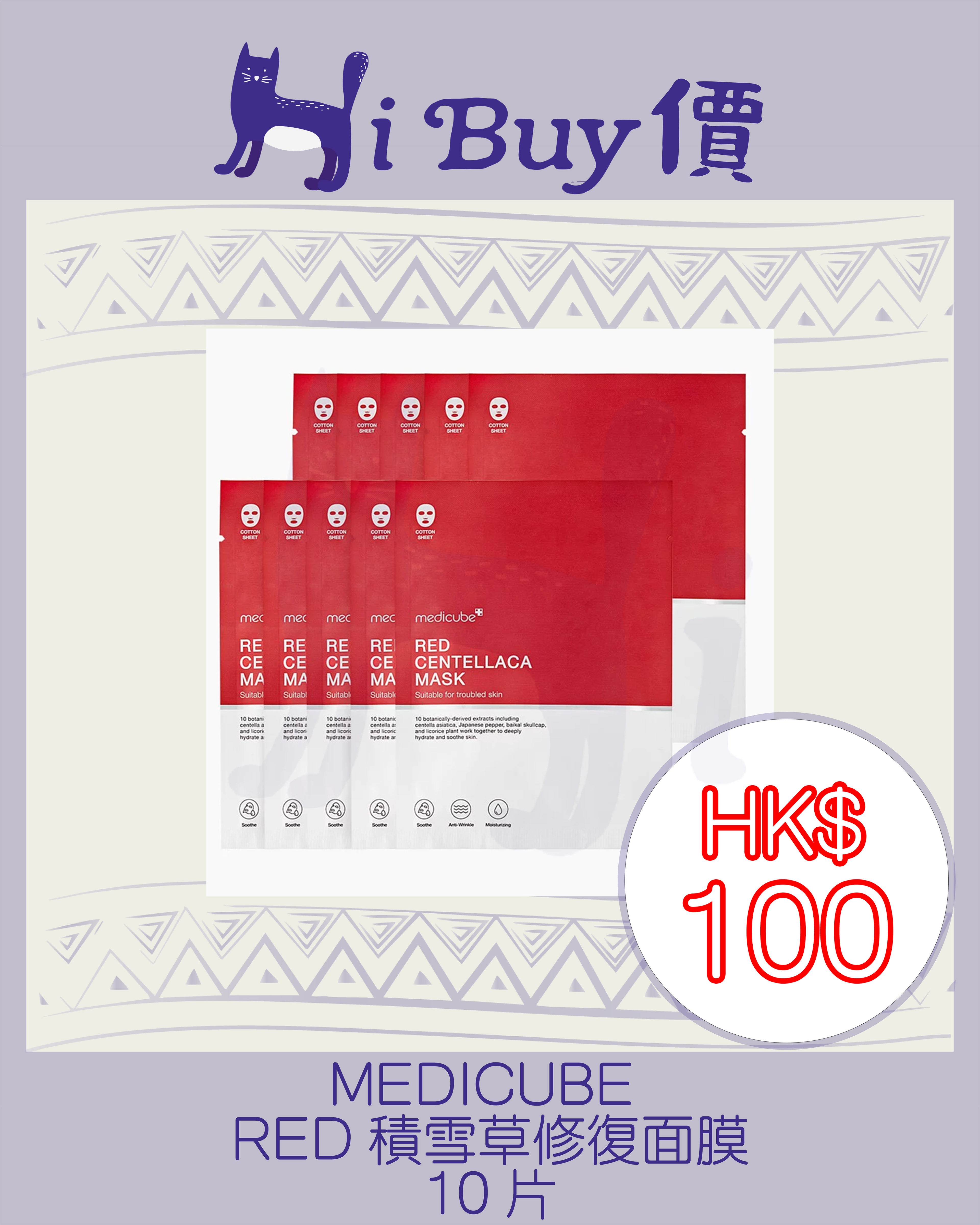 MEDICUBE RED積雪草修復面膜 Red Centellaca Mask 10片 @hibuyfriend.online