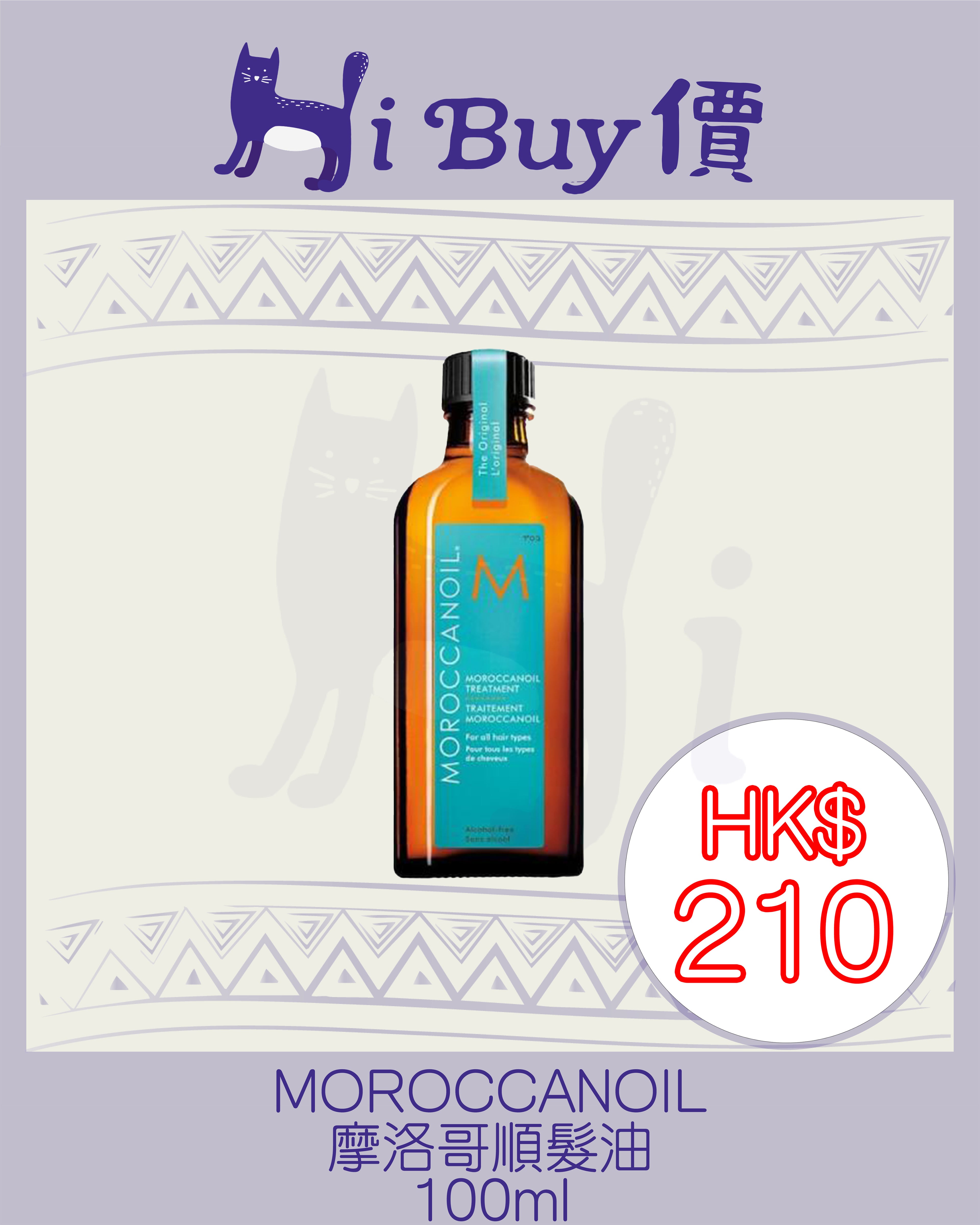 MOROCCANOIL 摩洛哥順髮油/護髮油 Moroccanoil Treatment Original - Hair Oil 100ml @hibuyfriend.online