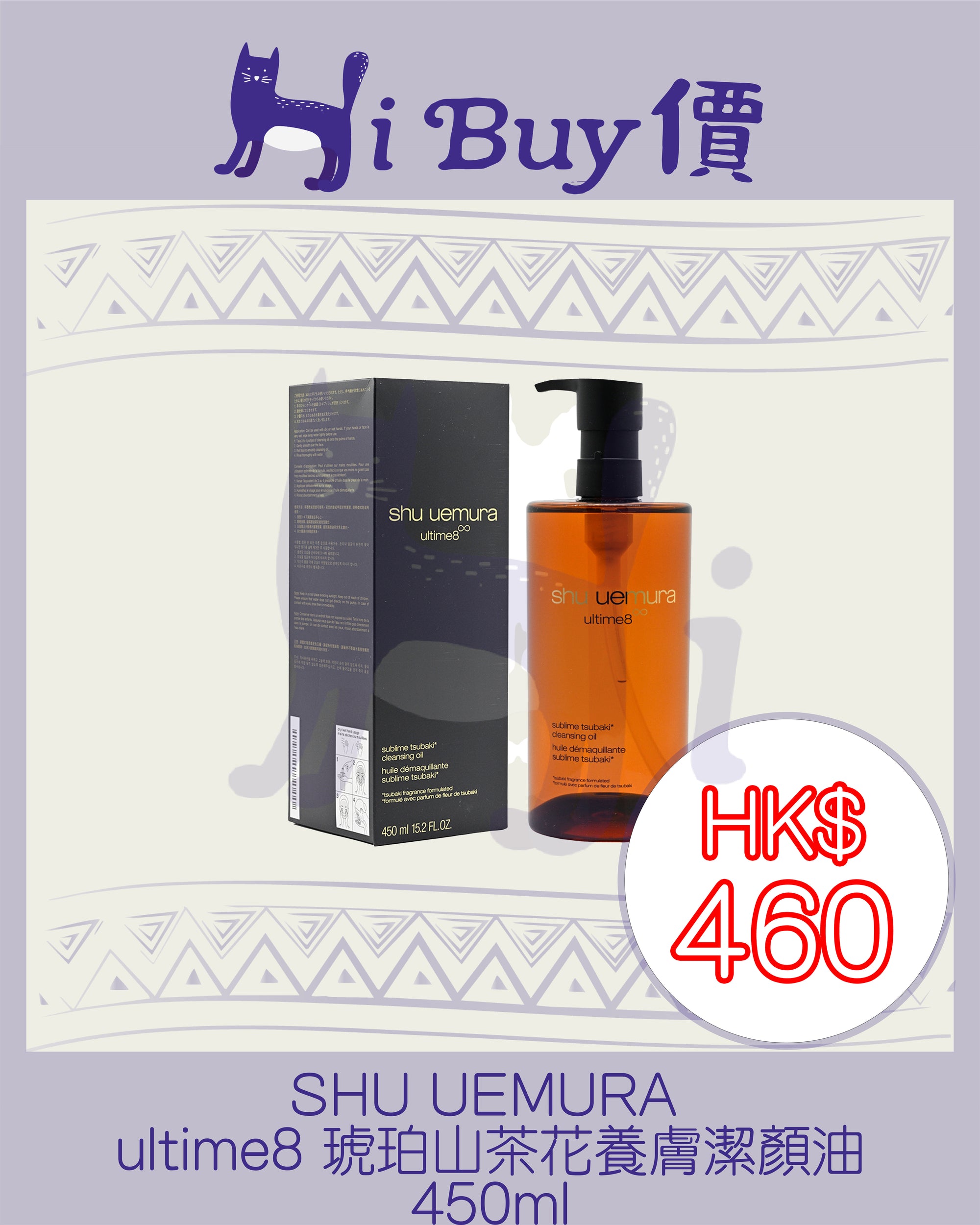 SHU UEMURA 植村秀 ultime8黃金琥珀潔顏油 450ml @hibuyfriend.online